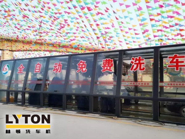  漳州中海石化采購南京洗車機FX-11系列安裝完畢，加油送洗車，享受全自動洗車特權！