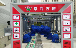 放心品質，匠心打造！常武石化FX-11電腦洗車機系列交付投入使用！南京林頓洗車機