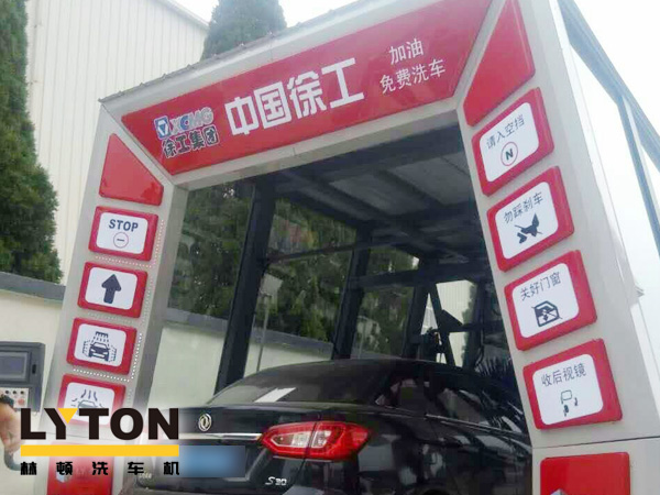 大型工程機械集團徐工、林頓電腦洗車機簽約!雙方強強聯手,不負使命!致力于為客戶提供高品質洗車機而努力奮斗!