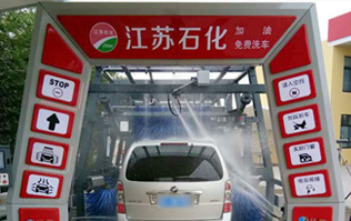 立足江蘇，面向全國！江蘇石化、林頓電腦洗車機強強合作，加油站配置LYTON FX11系列隧道式洗車機