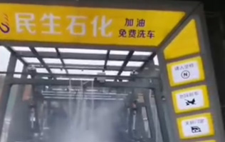 重慶民生加油站選用林頓fx11系列九刷電腦洗車機作業視頻！加民生油，免費洗車！