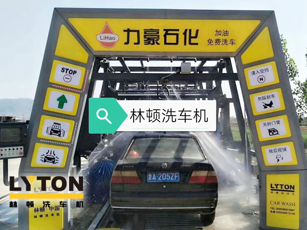 力豪石化裝配林頓FX隧道式電腦洗車機！自動清洗、打蠟、風干、清洗輪輞！讓洗車變得更簡單！