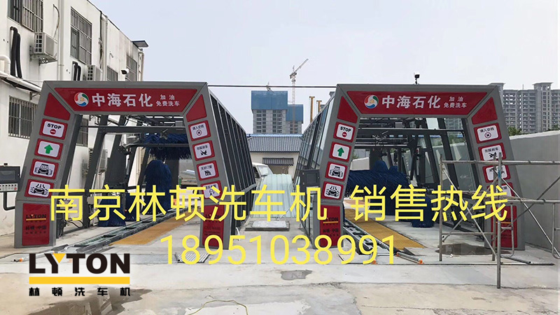 全新電腦PLC控制,效果震撼,優異的用戶體驗操作界面!河南駐馬店中海石化加油站訂購林頓電腦洗車機