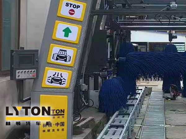 ZNSH中能石化FX-11系列隧道式連續洗車機