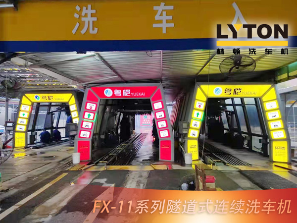 粵愷YUEKAI加油站新一代車主生活服務(wù)商!配置1、2、3套林頓FX11系列全自動洗車機(jī)!油干凈,車干凈,是車主的不二之選!