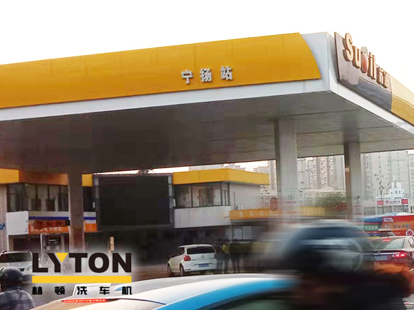 SUOIL持續為顧客創造附加價值！寧揚站配置林頓FX11系列隧道式全自動洗車機，打造“人·車·生活”綜合服務驛站！