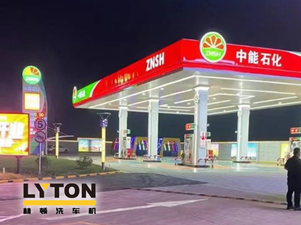 上海嘉定中能石化加油站隆重開(kāi)啟！開(kāi)門(mén)紅！選配2套林頓fx11系列隧道式全自動(dòng)洗車機(jī)