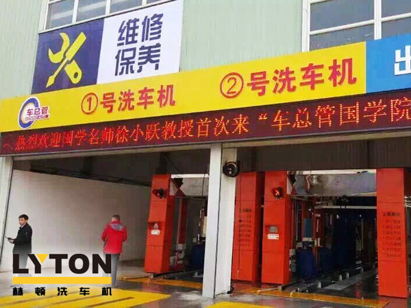 FX-80型隧道連續式電腦洗車機（車總管——共計三臺）