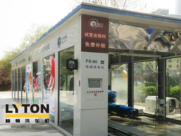林頓fx80系列隧道式電腦洗車機采用連續通過式洗車工藝提升洗車效率，清洗車輛速度可達60-80輛/時，該型號洗車機設備是對要求洗車量比較大的大型汽車洗車場所、4S店的更佳選擇產品。