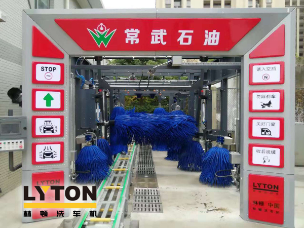 常武石油加油站配置林頓fx80系列隧道式全自動洗車機(jī)