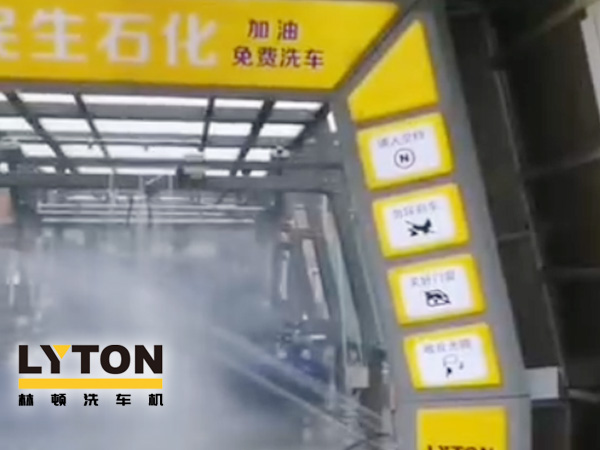 用民生油,免費洗車,惠澤民生!林頓fx11系列9刷雙高壓水全自動洗車設備安裝完畢!民生石化專業從事固液體化工品及成品油儲運銷售,是西南地區規模較大的?;访駹I企業。