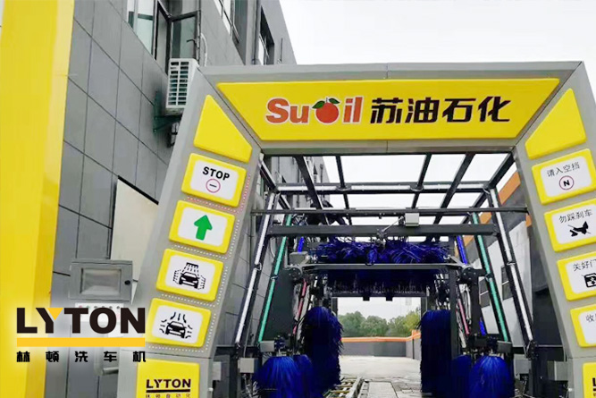 三江顧客盈門，財(cái)如春潮滾滾來！——林頓電腦洗車機(jī)賀蘇油石化加油站開業(yè)