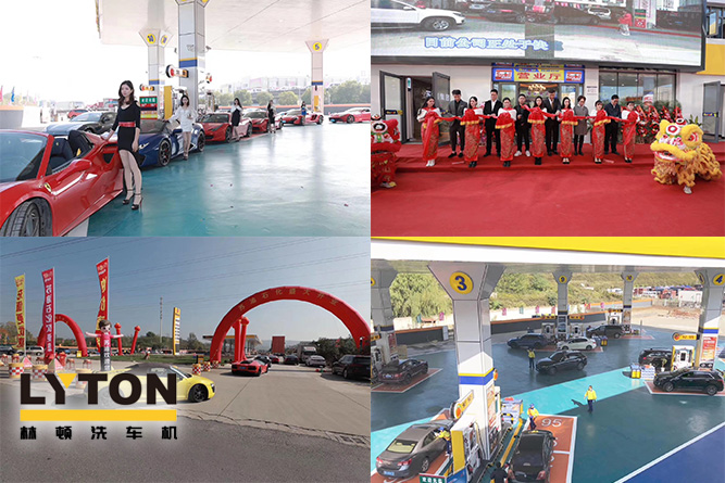 蘇油石化裝配LYTON-FX隧道式全自動(dòng)電腦洗車機(jī)，加油免費(fèi)洗車！油品質(zhì)量?jī)?yōu)，加油站人員服務(wù)優(yōu)，洗車增值服務(wù)更優(yōu)！讓您省心、放心、舒心！