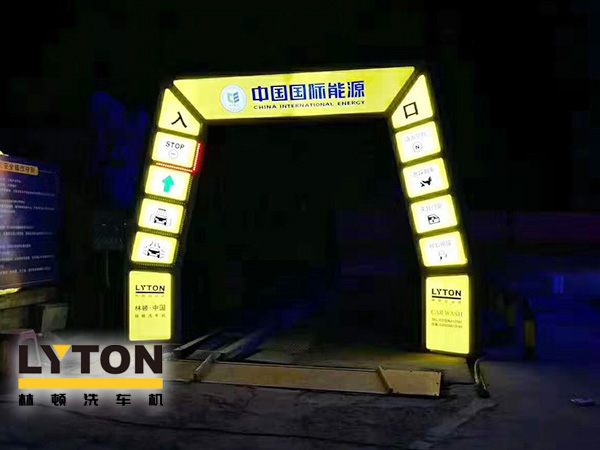 黃色款林頓FX-11系列隧道式連續全自動洗車機設備,外表高壓沖洗、仿型超柔刷洗、輪刷清洗等,眾多客戶選擇!