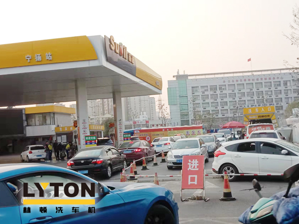  洗車“長龍”哪里見？蘇油寧揚站加油站全自動洗車長期受熱捧