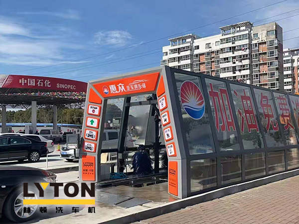 中石化傾情服務客戶的舉措得到了廣大客戶的認可!配置林頓fx11系列隧道式全自動洗車機