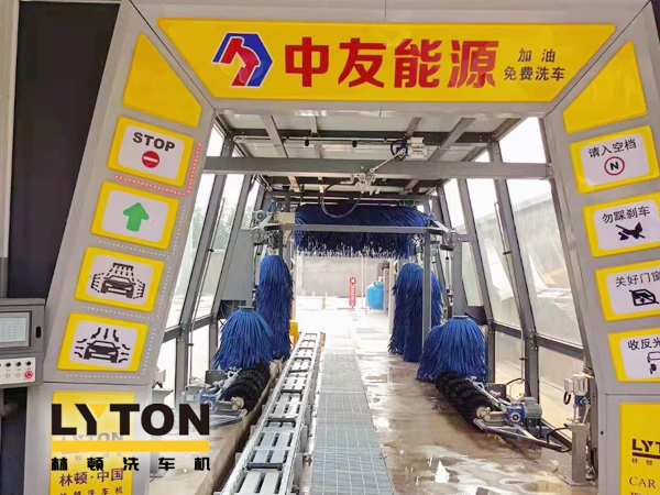 邢臺(tái)車(chē)主有福啦!中友能源加油站服務(wù)再升級(jí),加油免費(fèi)洗車(chē)!配置林頓fx11隧道式全自動(dòng)洗車(chē)機(jī)