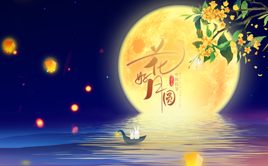 林頓全自動洗車機祝福廣大員工及新老客戶日新月異、事事如愿、思意正濃、心想事成?。。? /></p>值此中秋佳節來臨之際，林頓<strong>全自動洗車機</strong>祝福廣大員工及新老客戶人圓花好、和和睦睦、圓滿如意、萬事如意！！！</div>

<div   id=