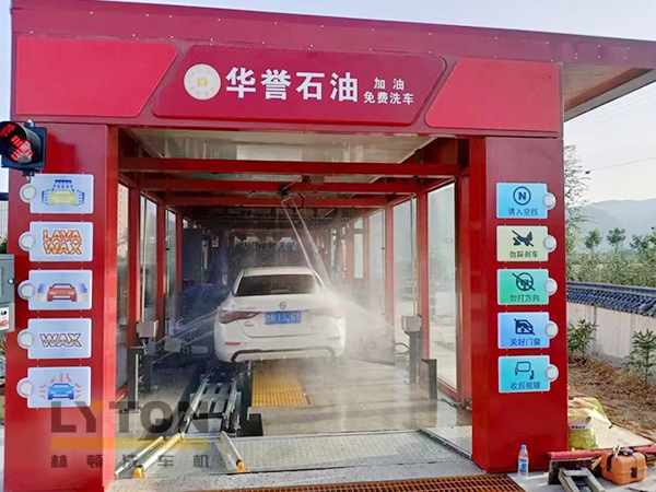 華譽石油選擇林頓FX80A全自動洗車機,加油免費洗車!