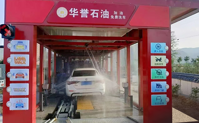 華譽石油引入林頓FX80A全自動洗車機，升級服務體驗