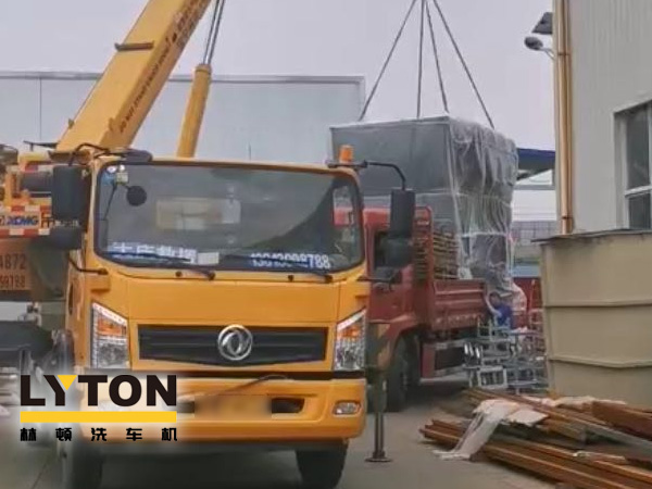 疫情之后，lyton電腦洗車機(jī)迎來發(fā)貨高潮，隧道機(jī)完成裝車發(fā)貨視頻集