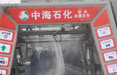 提升增值服務(wù)，中海石化選擇配套“自動(dòng)洗車設(shè)備”-林頓fx11系列全自動(dòng)電腦洗車機(jī)